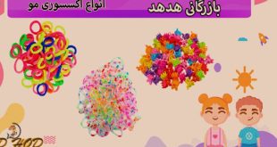 خرید، فروش و پخش عمده محصولات شرکت هدهد
